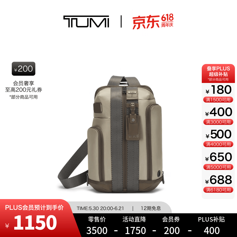 TUMI/途明【父亲节礼物】DFO FREMONT 男士单肩包通勤休闲单肩包 沙灰色