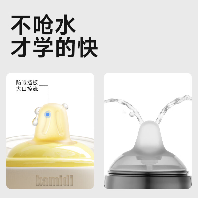 卡蜜迪（kamidi）儿童鸭嘴杯防摔吸管奶瓶学饮杯直饮杯水杯吸管杯奶瓶水杯吸管杯 鸭嘴翻盖杯240ML 3-6月