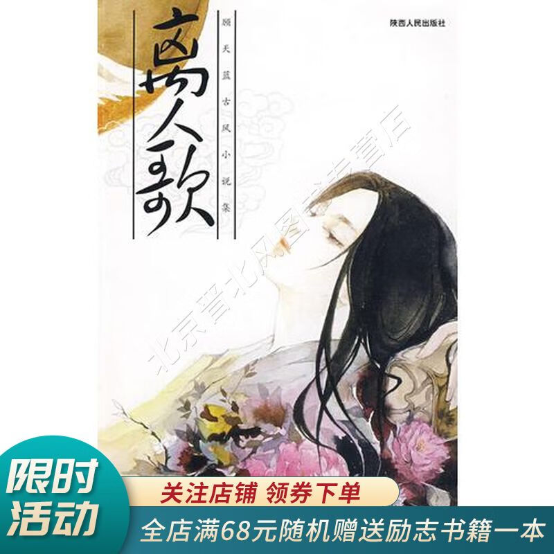 离人歌