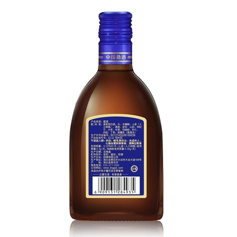 劲牌 中国劲酒 蓝标劲酒36度125ml小瓶装 整箱装 居家聚会 送长辈 36度 125mL 12瓶