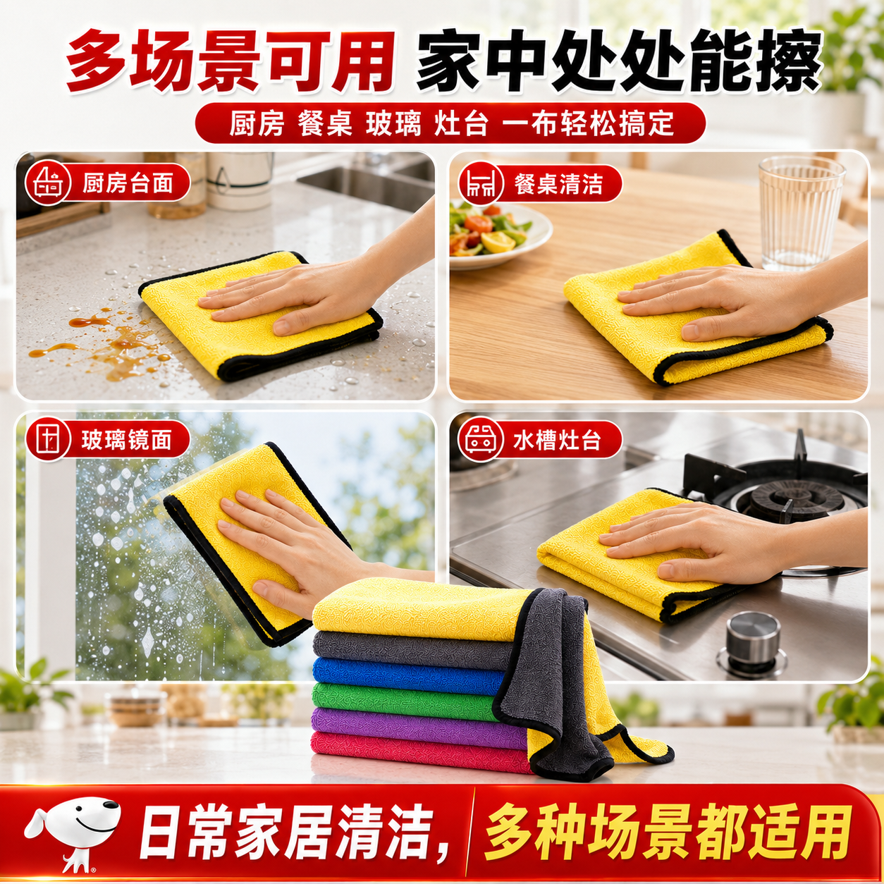 JCZS精工品牌家政保洁专用毛巾搞卫生清洁抹布擦桌子家用吸水不掉毛厨 【加厚双面】30*40cm-10条【混色