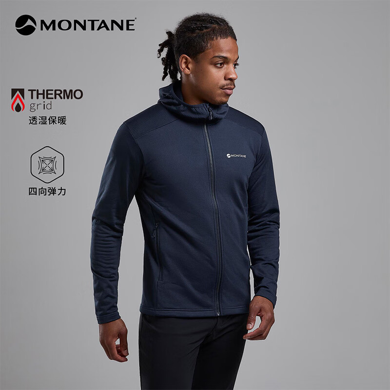 MONTANE盟泰恩Protium系列户外时尚抓绒衣 男款保暖透气耐磨山地徒步高弹 ECL 日蚀蓝（连帽-简约款） L