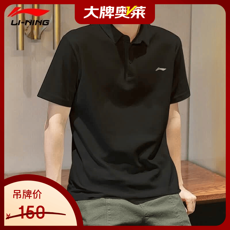 李宁（LI-NING）翻领t恤男Polo衫短袖夏季新款棉质吸湿透气休闲运动体恤男上衣 标准黑(100%棉-吸湿排汗) 2XL
