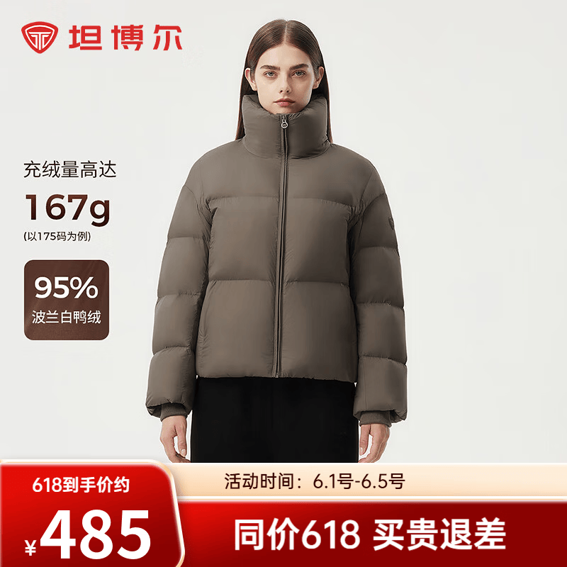 坦博尔95绒泡芙羽绒服女 365元，坦博尔90绒连帽外套羽绒服男 339元 - 86线报