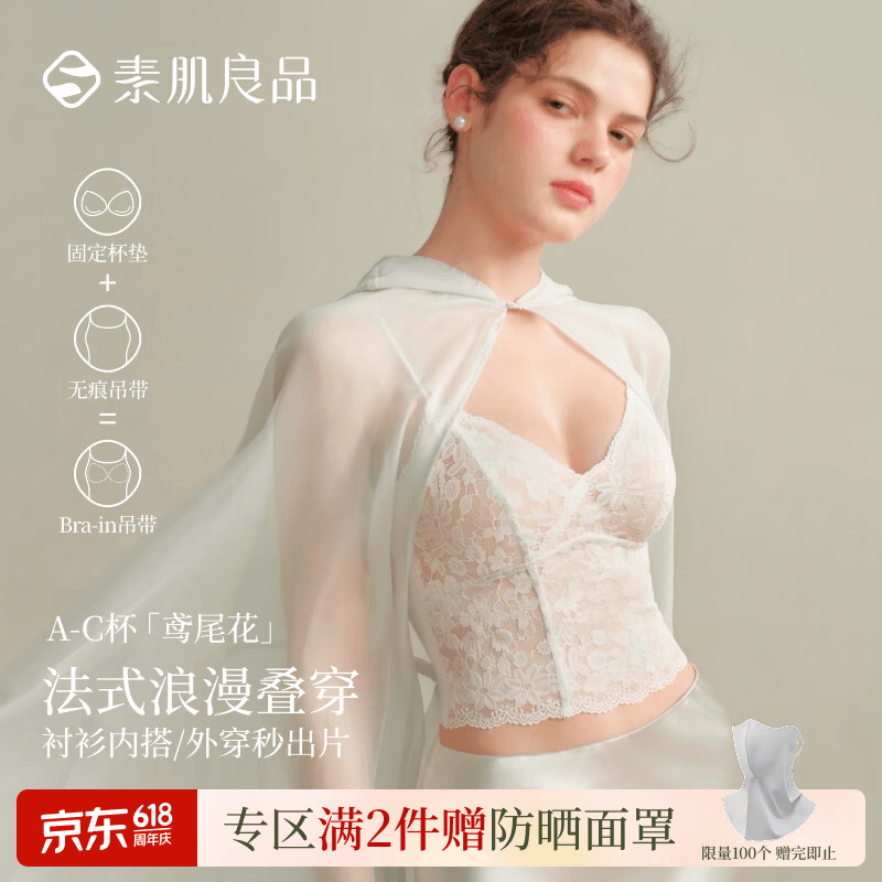 素肌良品带胸垫外穿吊带背心女生莱赛尔打底内搭免穿文胸美背透气内衣夏季 珍珠白 【鸢尾花】 M 【适合85-110斤】