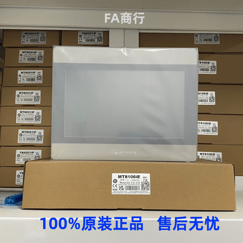 威纶现货MT8106IE替代MT8102IE新10触摸显示屏板人机界面