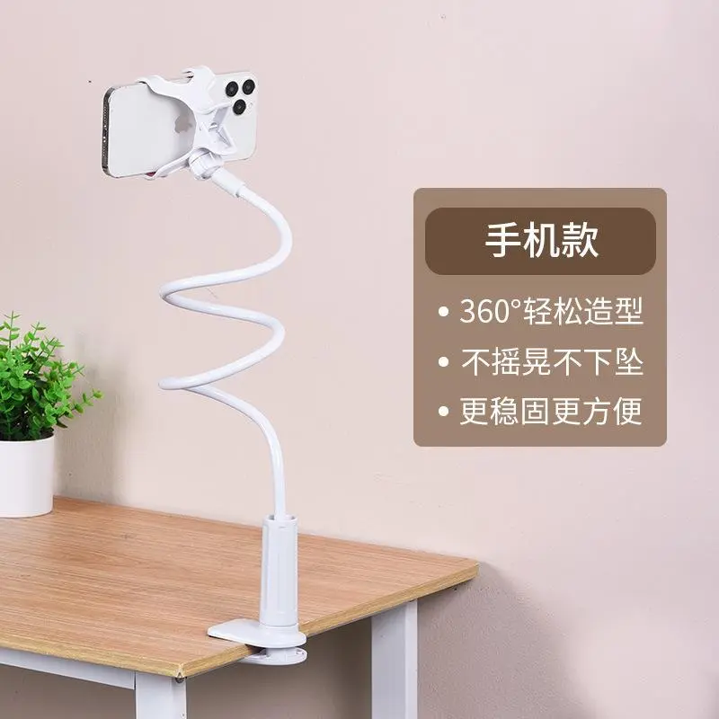 【严选百货】手机懒人支架床头手机架床边桌面躺宿舍床上手机支架 白色-平板专用-1个