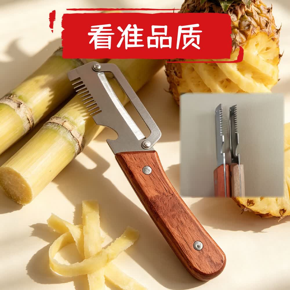 高碳钢加厚三合一 削皮刀刨丝器瓜果刨南瓜削皮器商用削皮刀 【加厚】2.0毫米厚-葱丝削皮刀【两把装】