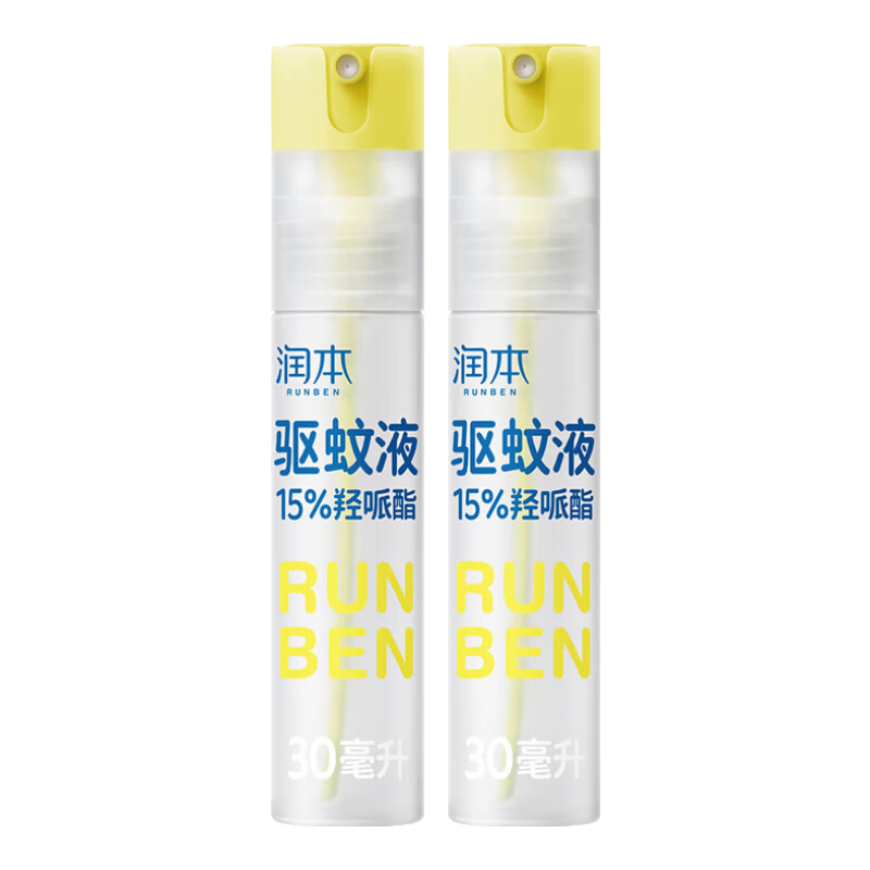 润本（RUNBEN）驱蚊喷雾派卡瑞丁驱蚊液防蚊虫喷雾户外防蚊神器驱蚊水花露水 【2支更划算】30ml*2支-可倒喷