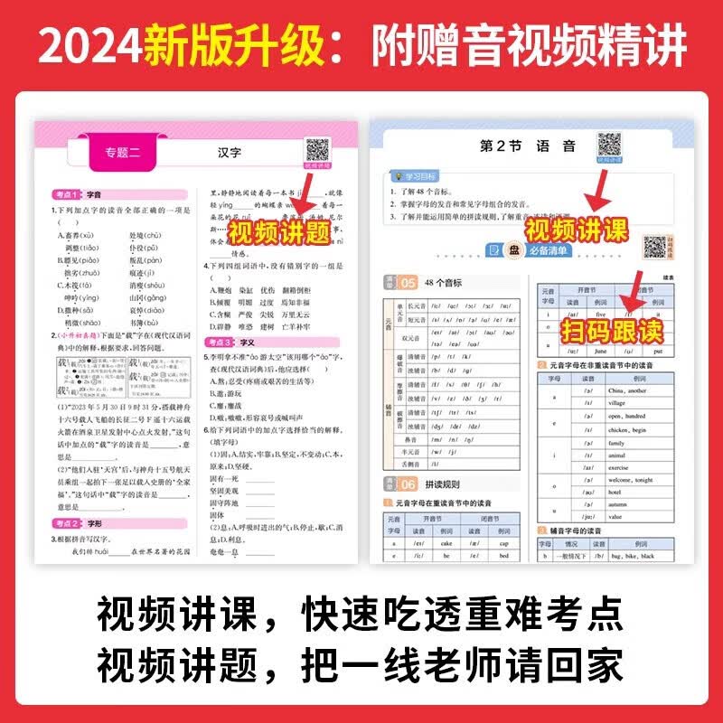当当2026一本小升初冲刺新卷语文真题卷+专题卷+模拟卷期中期末单元卷六年级总复习小学升初中专用升学毕业 小升初【知识大盘点】 语文