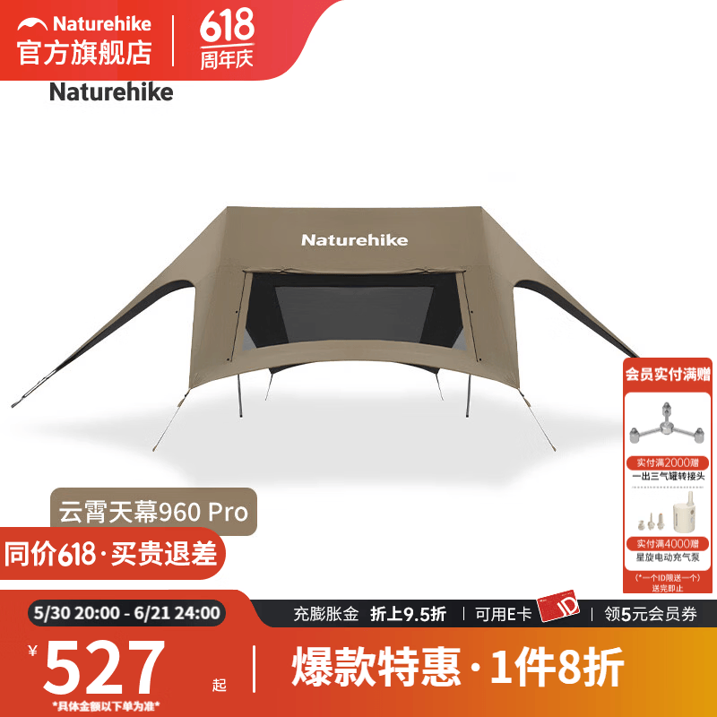 Naturehike挪客云霄天幕免风绳钛黑胶防晒防雨天幕户外全景网纱露营大天幕 960 Pro网纱款/钛黑胶-约35方【16-18人】