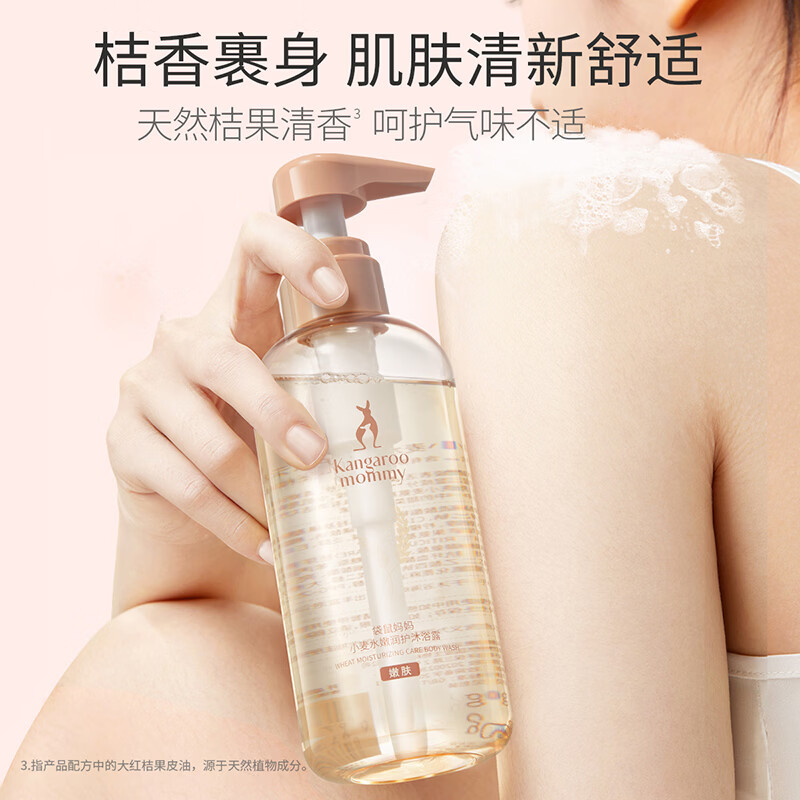 袋鼠妈妈备孕妇女洗护套装洗发水沐浴露小麦柔顺控油保湿蓬松止痒洗沐用品 【钜惠组合】柔顺洗沐2件套+香橙牙膏