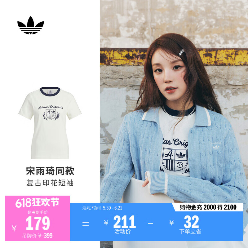adidas宋雨琦同款复古纯棉印花圆领短袖T恤女夏季阿迪达斯三叶草   汉玉白   S