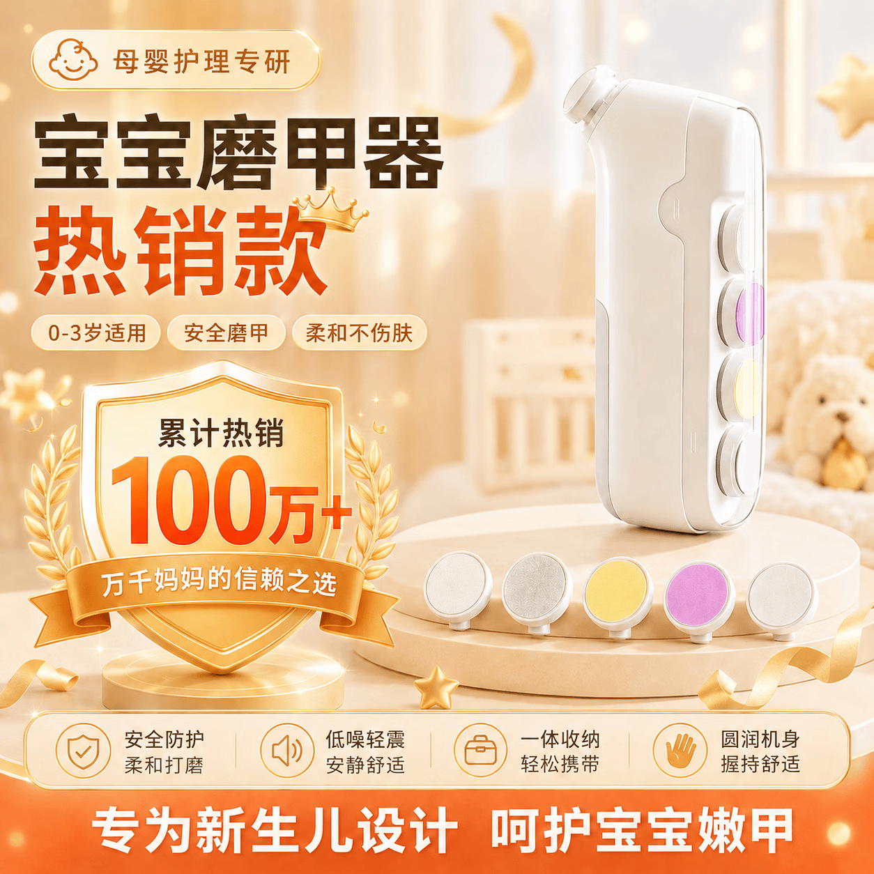 洽苒日本品牌婴儿电动磨甲器指甲剪神器不伤手碰到肉自动停防夹肉打磨 优雅白 【赠5磨头+收纳袋+电池】