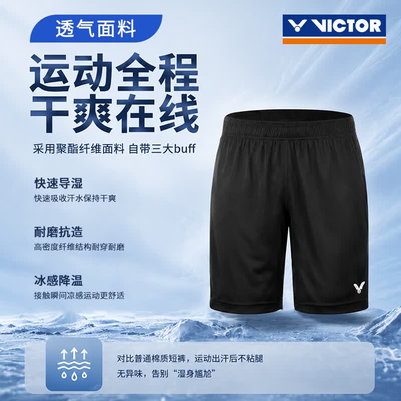 威克多（VICTOR）胜利羽毛球服短裤R-6299C黑色 透气款 XL 