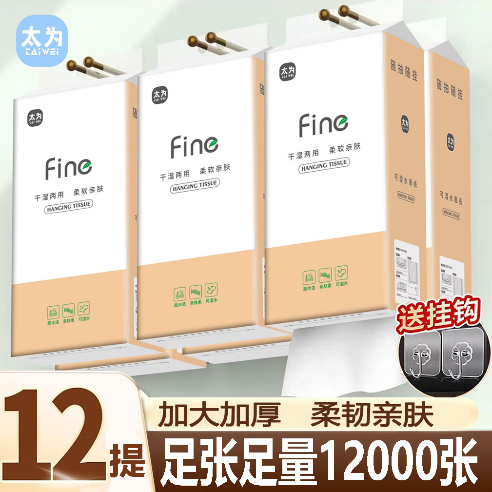12大提12000张悬挂式抽纸5层加厚家用擦手纸厕所用纸整箱囤货装 5层*1000张*6提