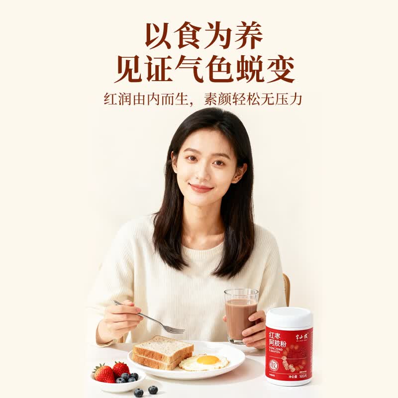 半山农 红枣阿胶粉500g 红莲阿胶粉红豆五红粉早餐代餐粉女性营养早餐 【气血双养】红枣阿胶粉 500g*1罐