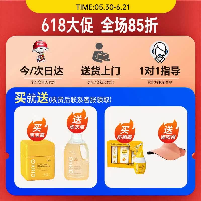 澳可奇OKKID婴儿护唇膏儿童唇膏宝宝润唇膏保湿滋润唇部防干裂孕妇3.5g 宝宝倍润护唇膏1支