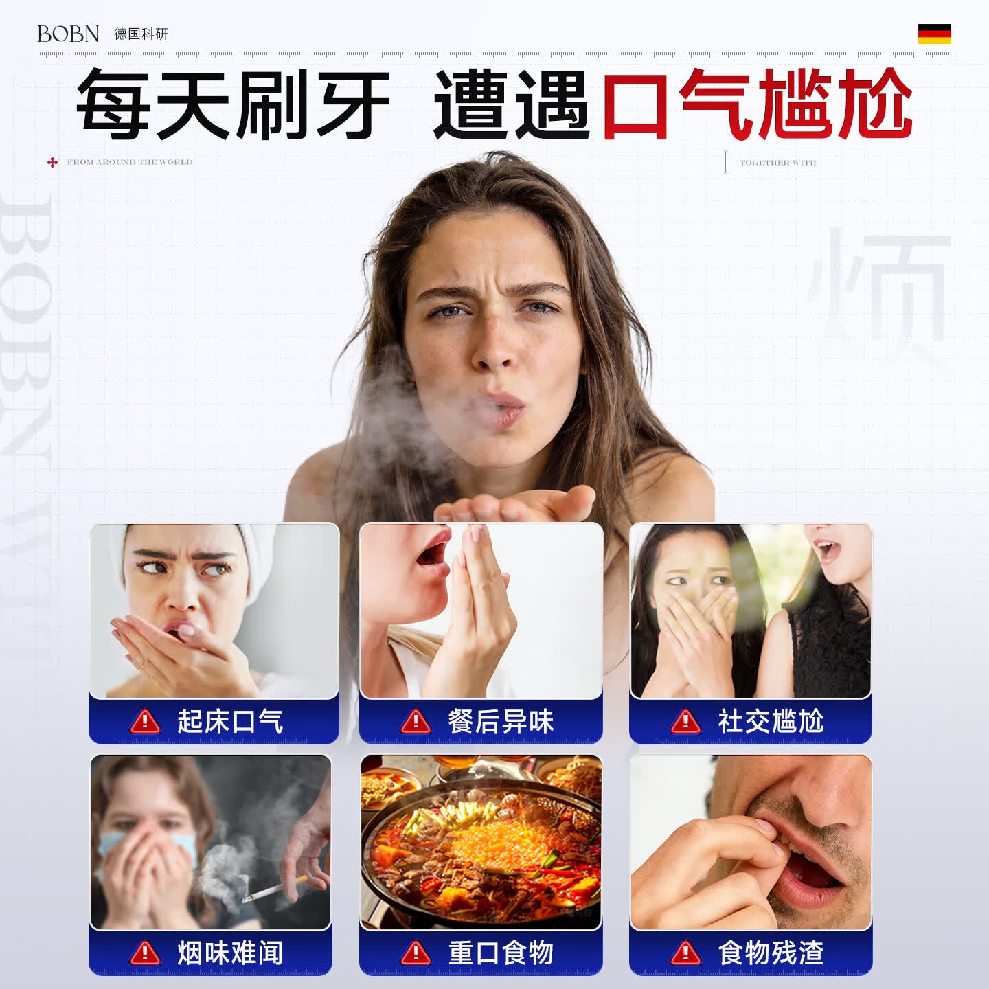 BOBN碘络酮漱口水杀菌除口臭炎牙结石口腔黏膜溃疡炎牙龈出血牙周脓肿 漱口水3瓶