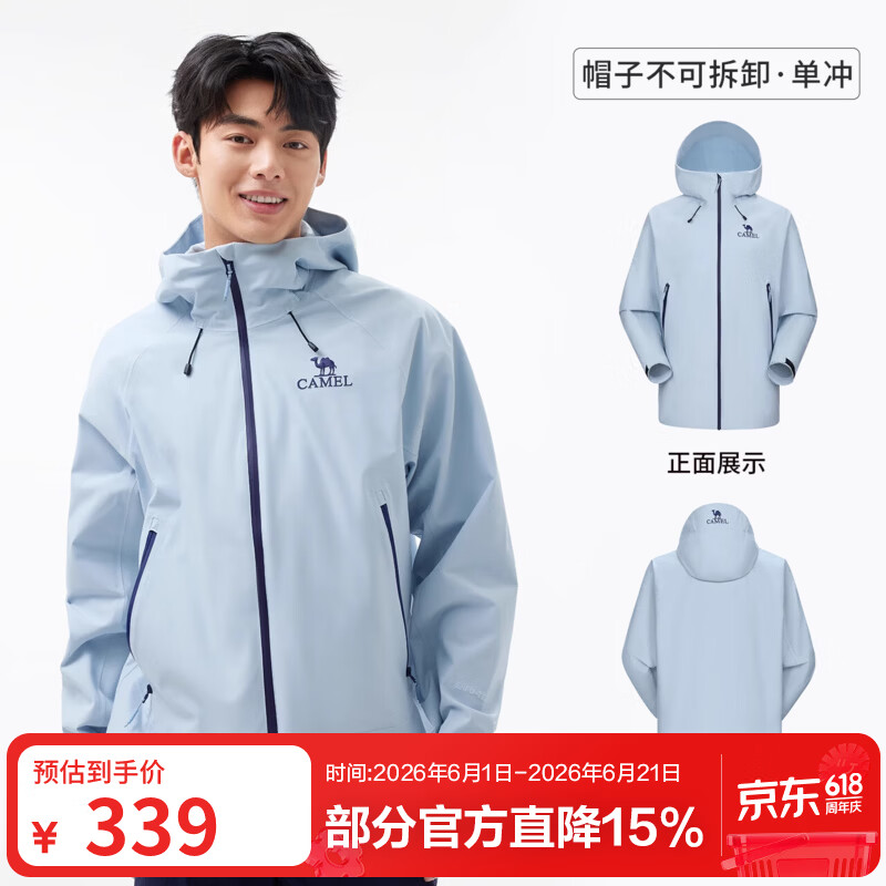 骆驼（CAMEL）【迪丽热巴同款】硬壳单层冲锋衣户外登山服防风防水防污外套 A34BA6B001，远山蓝，男女同款 M