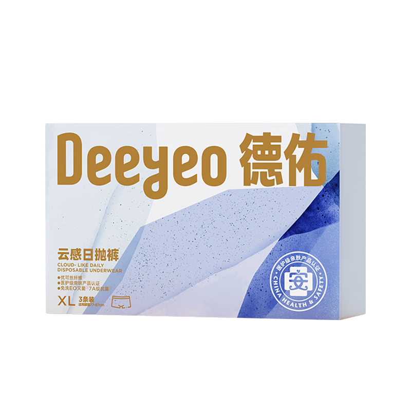 德佑一次性内裤男士独立包装出差旅行日抛免洗7A抗菌四角纯棉2XL码3条