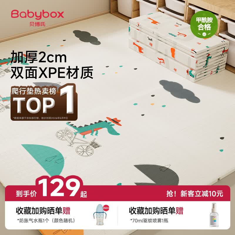 贝博氏babybox爬爬垫婴儿宝宝爬行垫XPE加厚双面可折叠地垫200*180*2cm