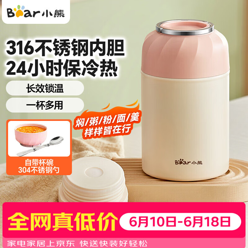 饭盒带碗勺男女粉橙色单层500ml 19元 - 86线报