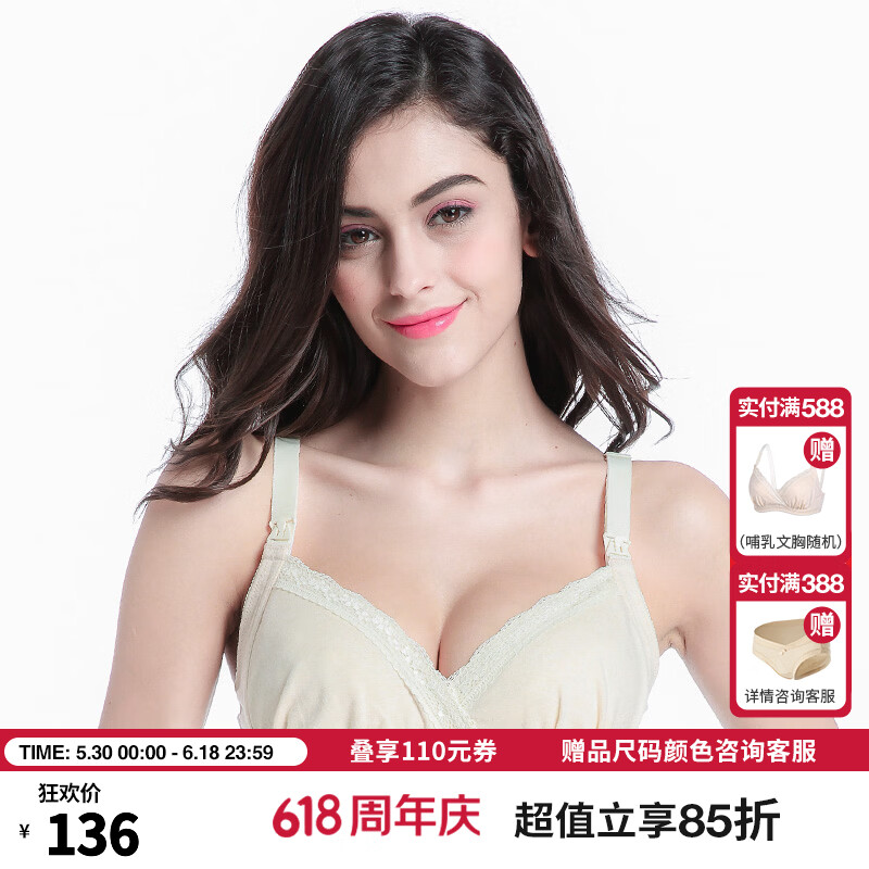 犬印本铺（INUjIRUSHI）【618专属清仓】哺乳内衣孕妇文胸透气无钢圈孕期喂奶棉前开扣 粉红色 XXL