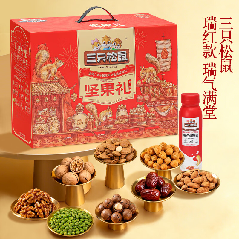 三只松鼠坚果大礼盒1675g/10袋装零食大礼包休闲零食小吃年货送礼送长辈 坚果大礼盒1675g/10袋