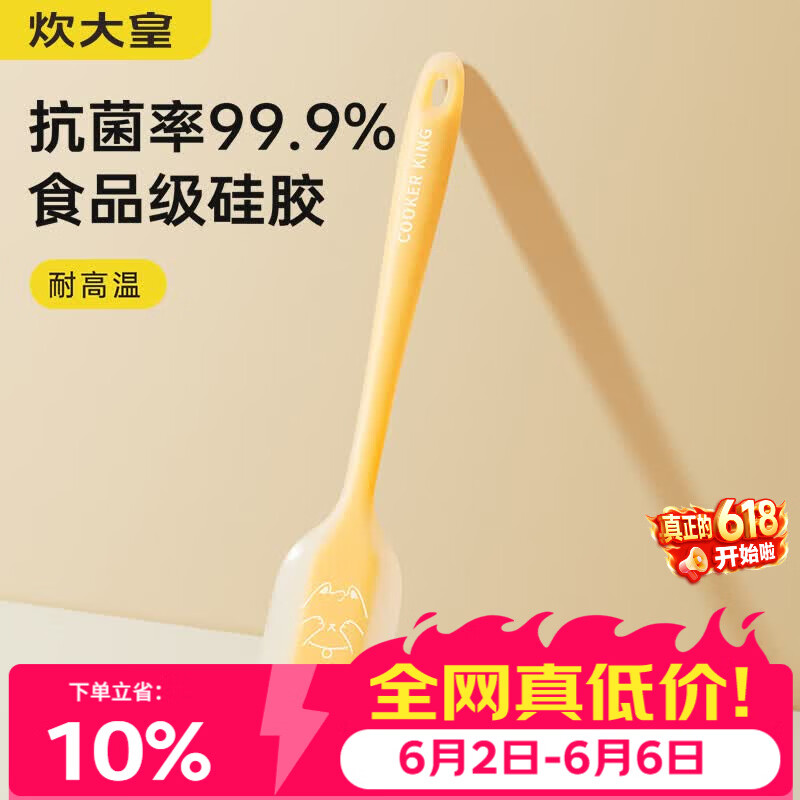 炊大皇硅胶抗菌刮刀蛋糕烘焙工具大号奶油刮刀黄油辅食品级工具