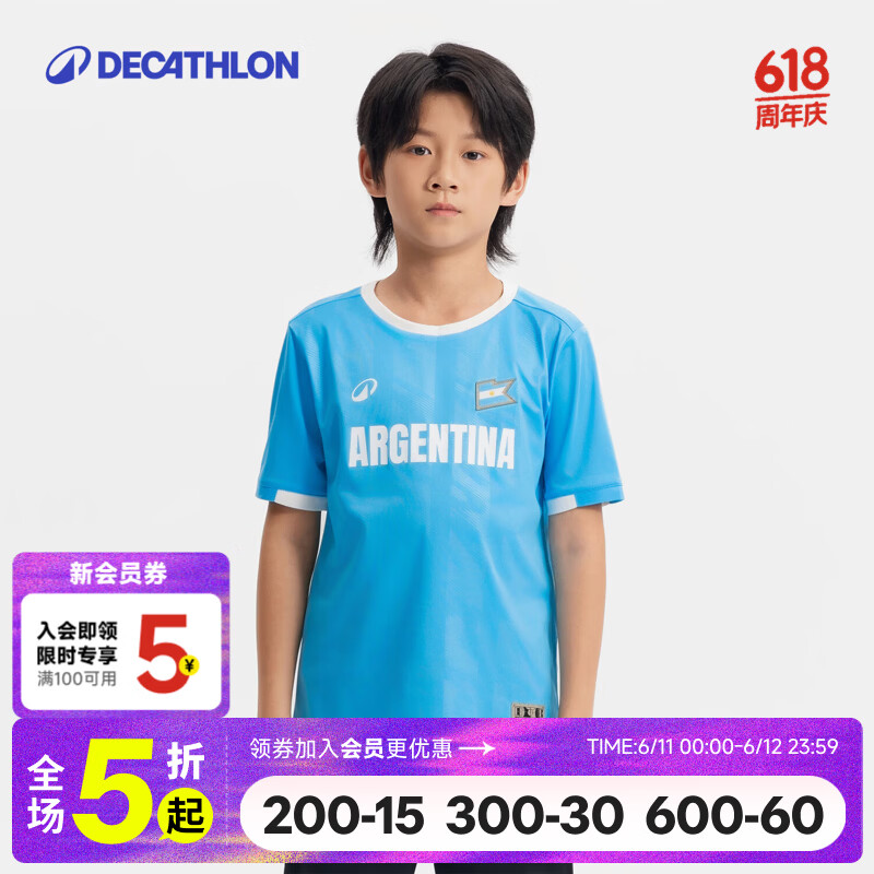 迪卡侬国家系列足球服短袖 69.9元，迪卡侬青少年徒步T恤夏 59.9元 - 86线报