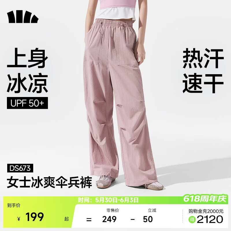 蕉下（beneunder）工装降落伞兵裤女士速干裤登山宽松阔腿防晒裤DS673