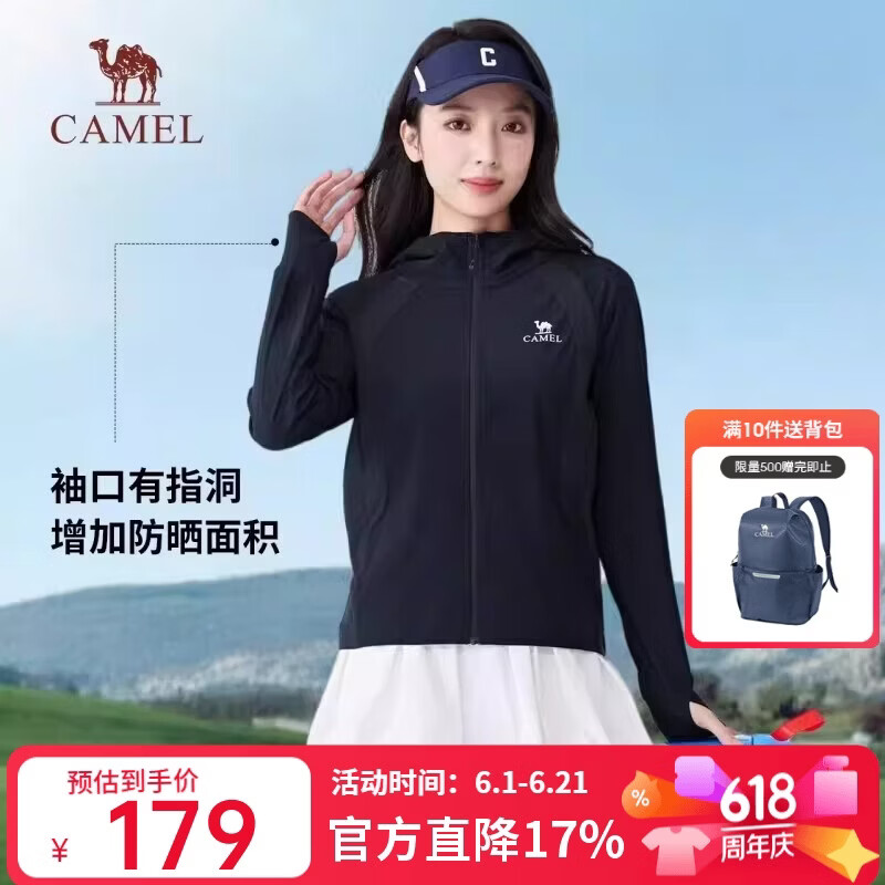 骆驼（CAMEL）原纱防晒衣凉感修身女款26春夏新品吸湿速干透气针织外套8010