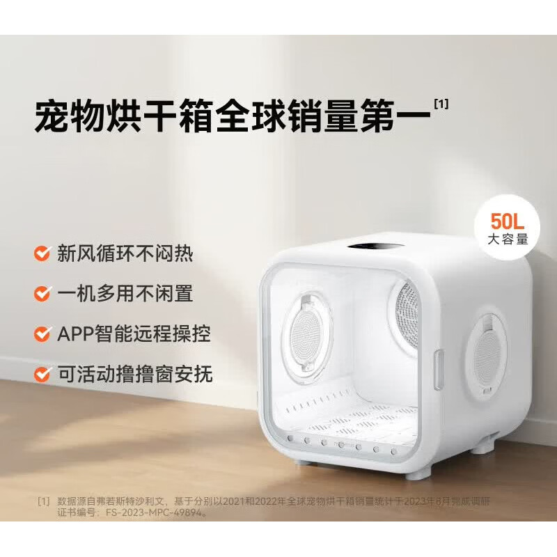 霍曼宠物烘干箱猫咪自动吹干机家用洗澡吹毛烘干神器狗狗吹风吹水 【50L】宠物智能烘干箱PD50