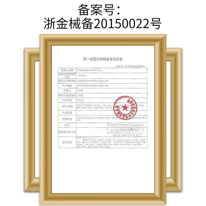 恒迪防水隐形创口贴正品超薄透气创可贴医用止血贴伤口防护家用 20片/盒