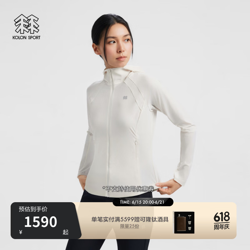 KOLON SPORT/可隆户外防晒衣 女士抗菌接触凉感UPF40+冷黑针织夹克 LKJK6AN010-CR 奶油白 S 160/84A