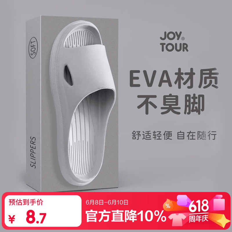 佳途旅行便携一次性拖鞋可家用待客酒店防滑拖鞋洗澡拖鞋灰色42-43