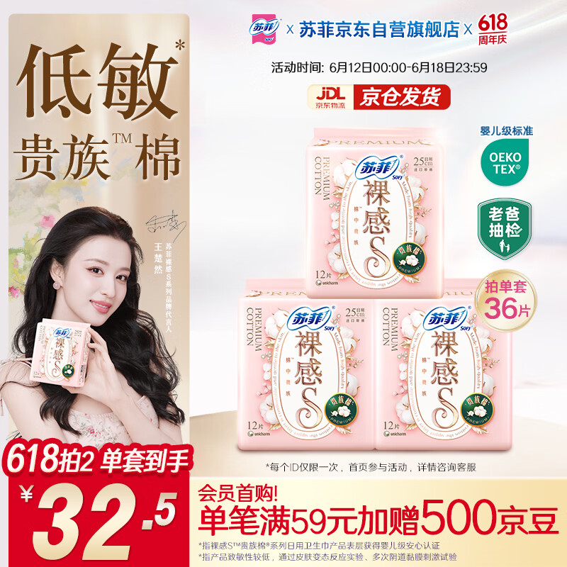 滴露自营除霉用品 42元，美的自营多功能锅 1元，苏菲自营卫生巾 9元 - 86线报