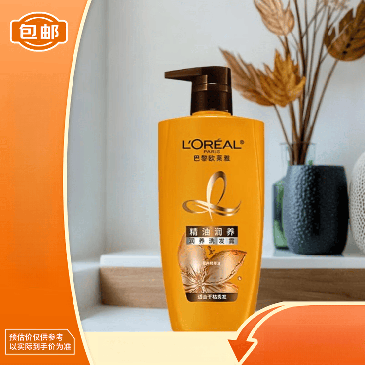欧莱雅（LOREAL）男士去屑洗发露(活泉劲爽) 700ml【临期清仓 精油润养 500ml