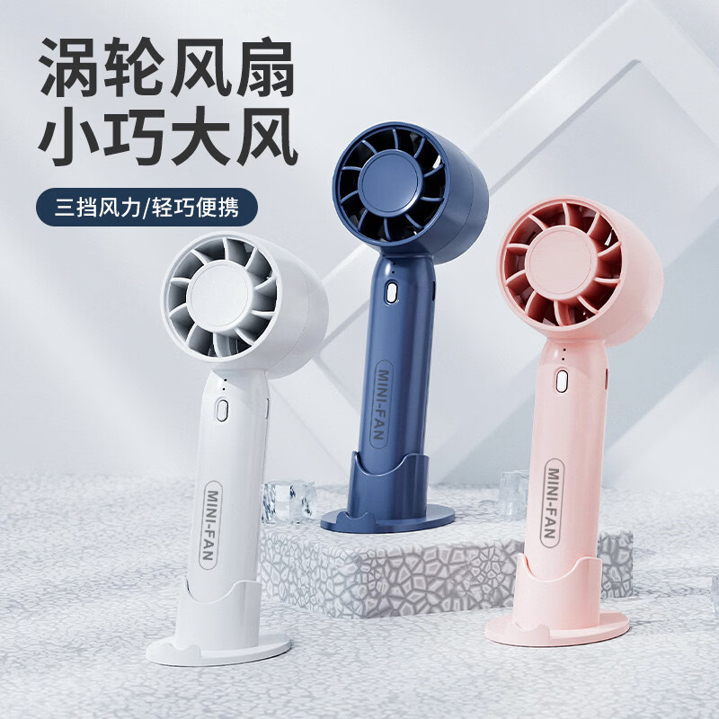 新款usb充电手持风扇 迷你学生便携式桌面支架涡轮小风扇可 T10~粉色