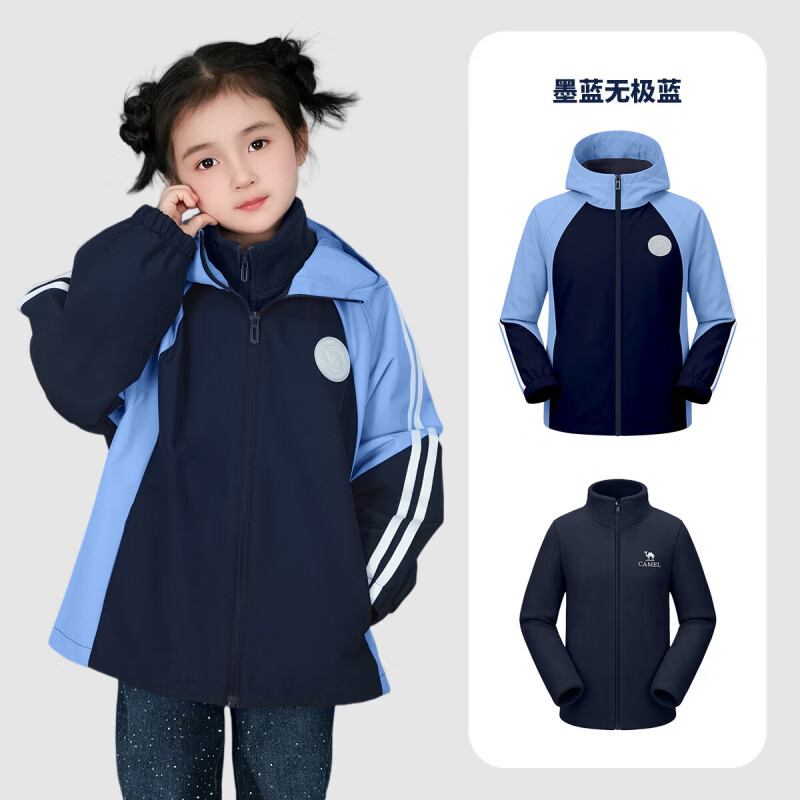 骆驼（CAMEL）新款儿童三合一俩件套户外运动保暖三防登山服外套中大童 墨蓝/无极蓝 120 【可穿到45斤左右】