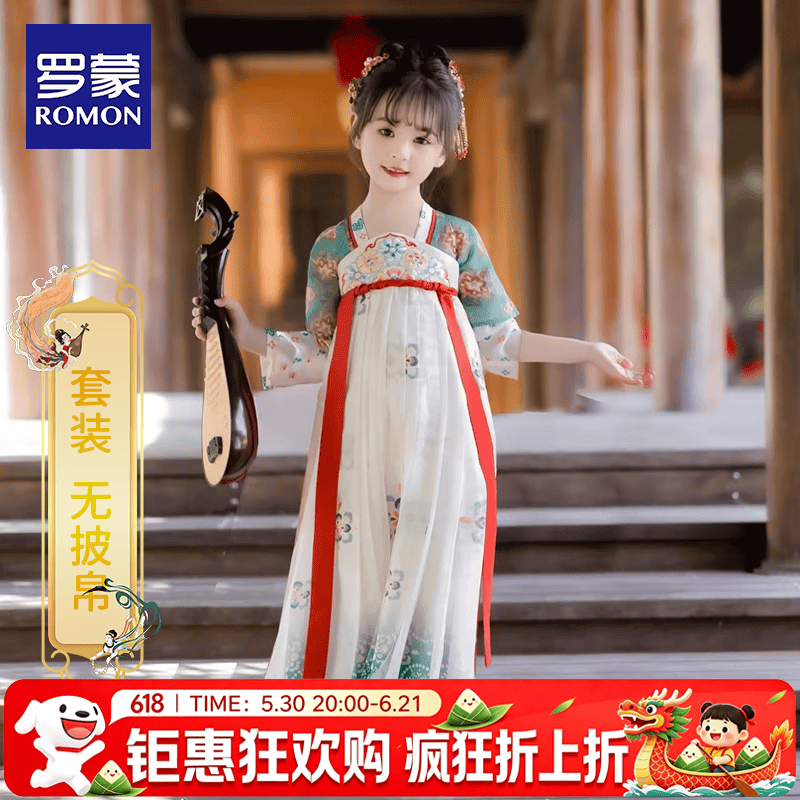 罗蒙女童汉服连衣裙儿童唐装中国风小女孩古装襦裙夏季款毕业演出服 敦煌绿1181 150