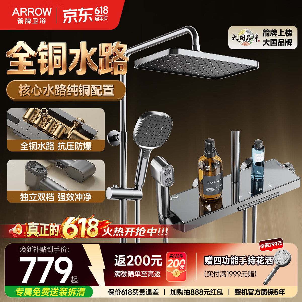 箭牌（ARROW）K300淋浴花洒套装一体钢琴键全铜卫浴增压喷头全套AE34225GGW-P3