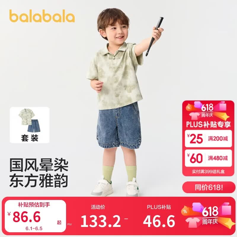 巴拉巴拉童装儿童短袖POLO衫套装2025夏季男大童薄款新中式潮208225119117