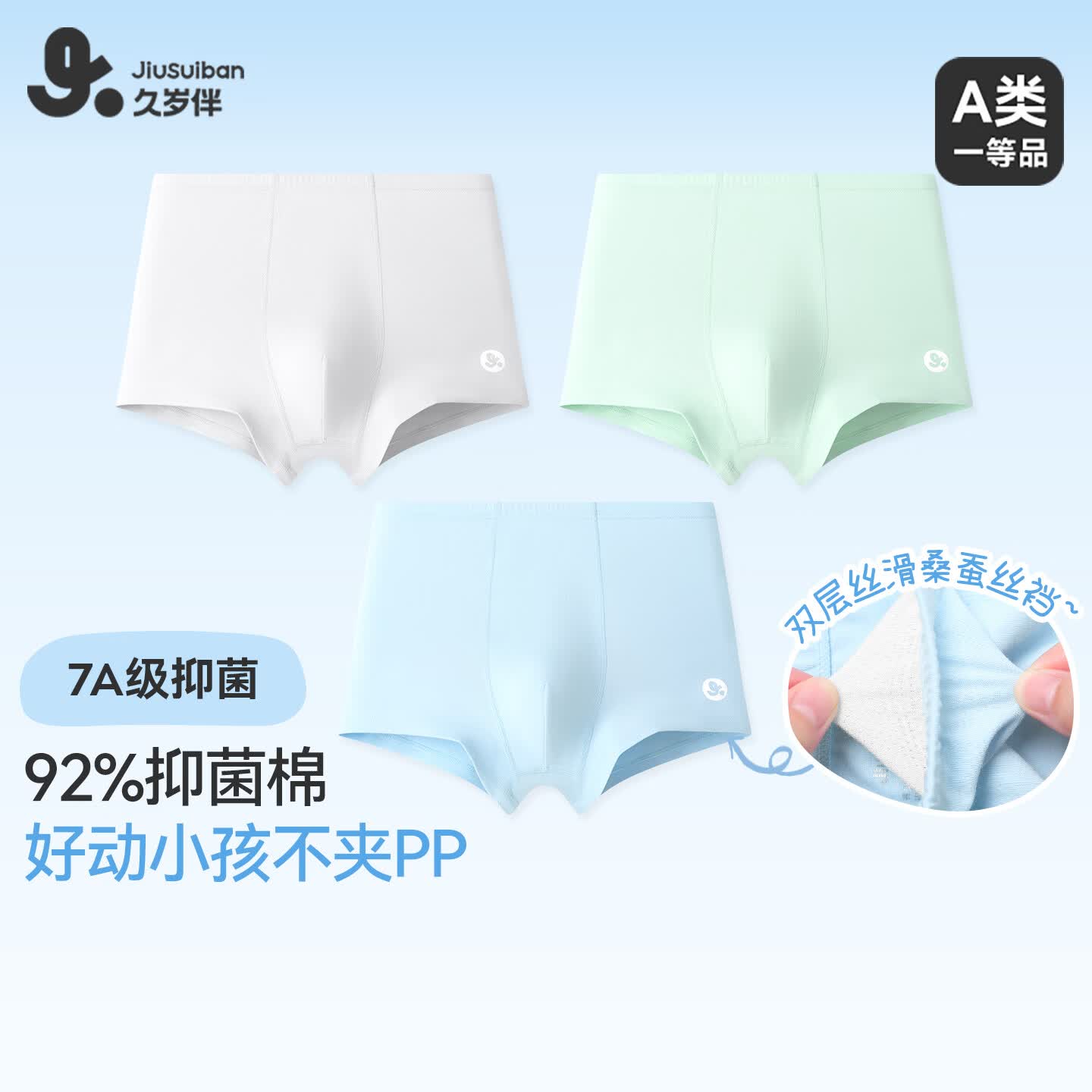 久岁伴青少年男26夏新款【92%精梳棉】3条平角内裤7A抑菌桑蚕丝内裆四角 平角内裤 3条 XL (170) 建议身高160-172,体重105-120斤