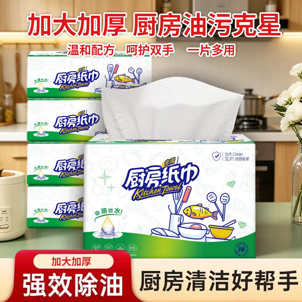 整箱20大提加厚厨房用纸吸油纸吸水纸擦手纸抽纸家用卫生纸 2层 200张*10包