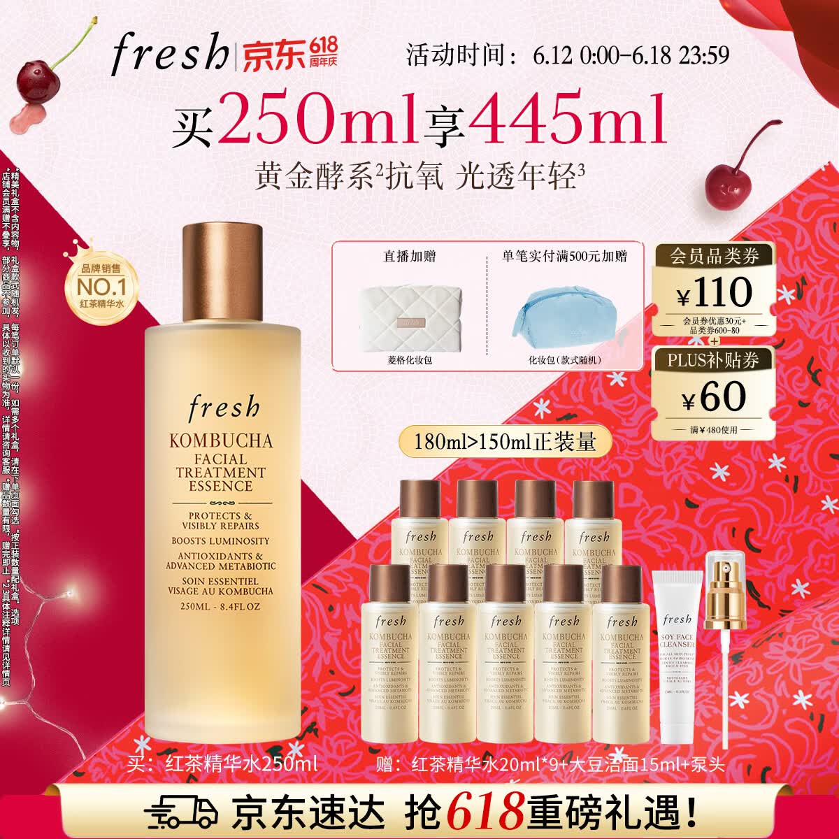 Fresh馥蕾诗红茶酵母酵萃精华水250ml护肤品 生日礼物送女友送男友