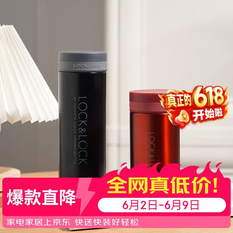 乐扣乐扣（LOCK&LOCK）不锈钢纤巧便携保温茶水杯车载商务男女保温杯子300ml黑色LHC561