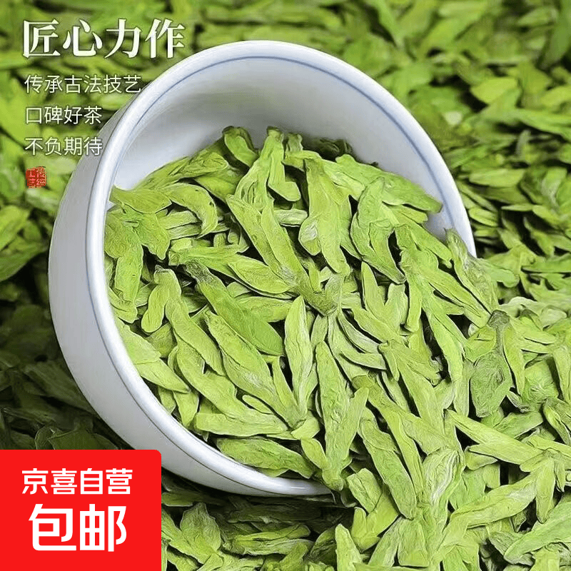 正宗特级龙井2026年新茶高山龙井绿茶超浓香型独立盒装送人自己喝 2026新茶15克试喝装袋装