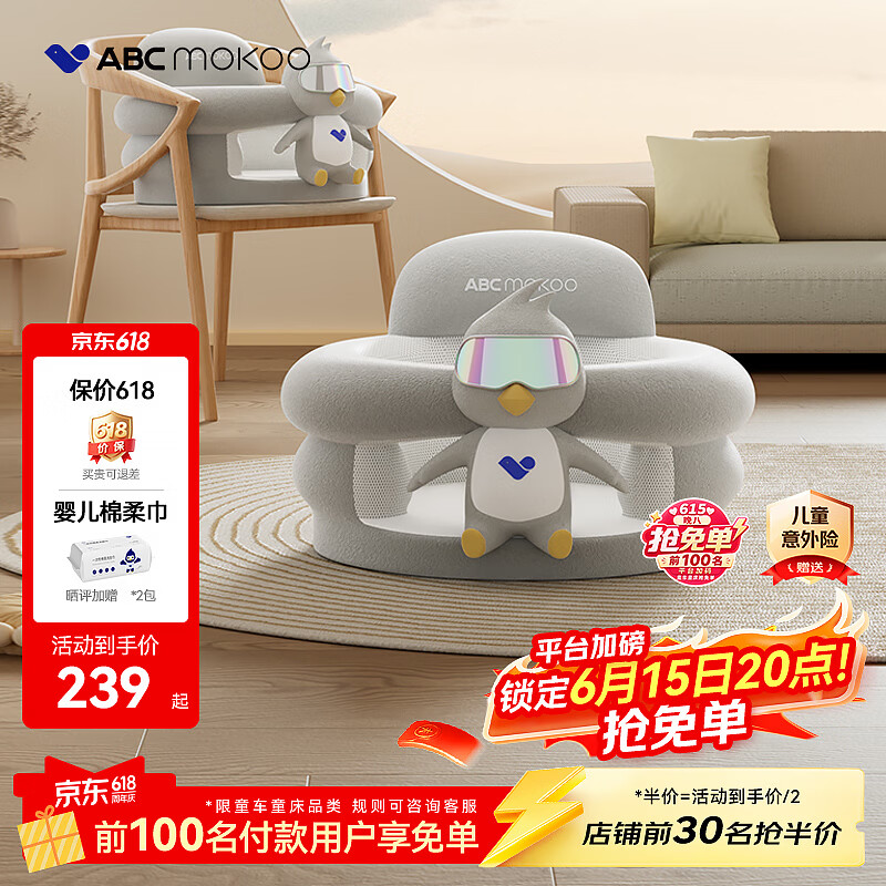 ABCMOKOO婴儿学坐椅不伤脊柱防侧翻座椅宝宝坐立神器沙发餐椅-魔可精灵